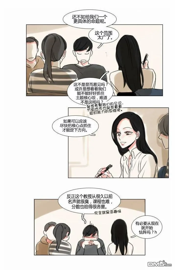 第37话  第2页