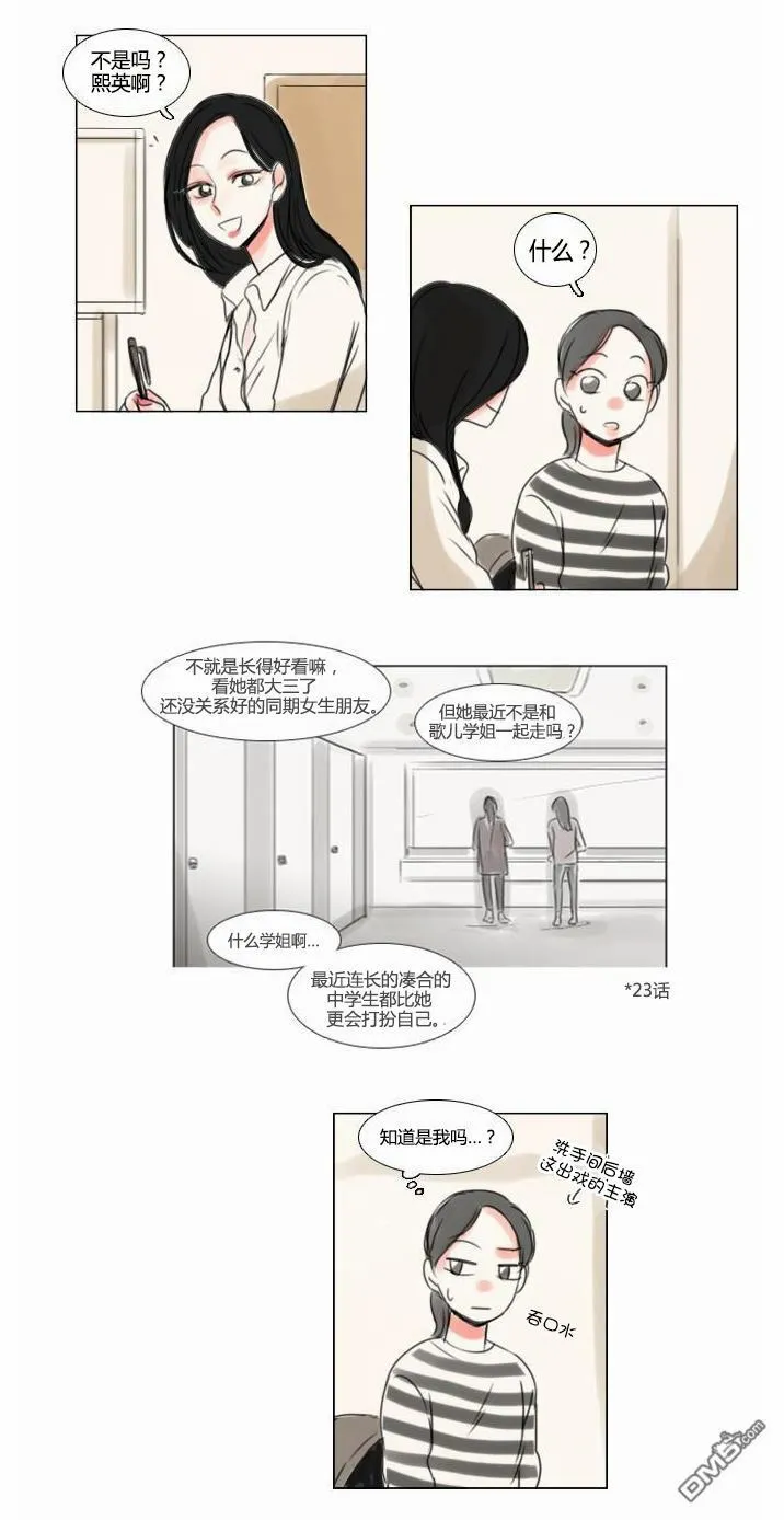 第37话  第3页