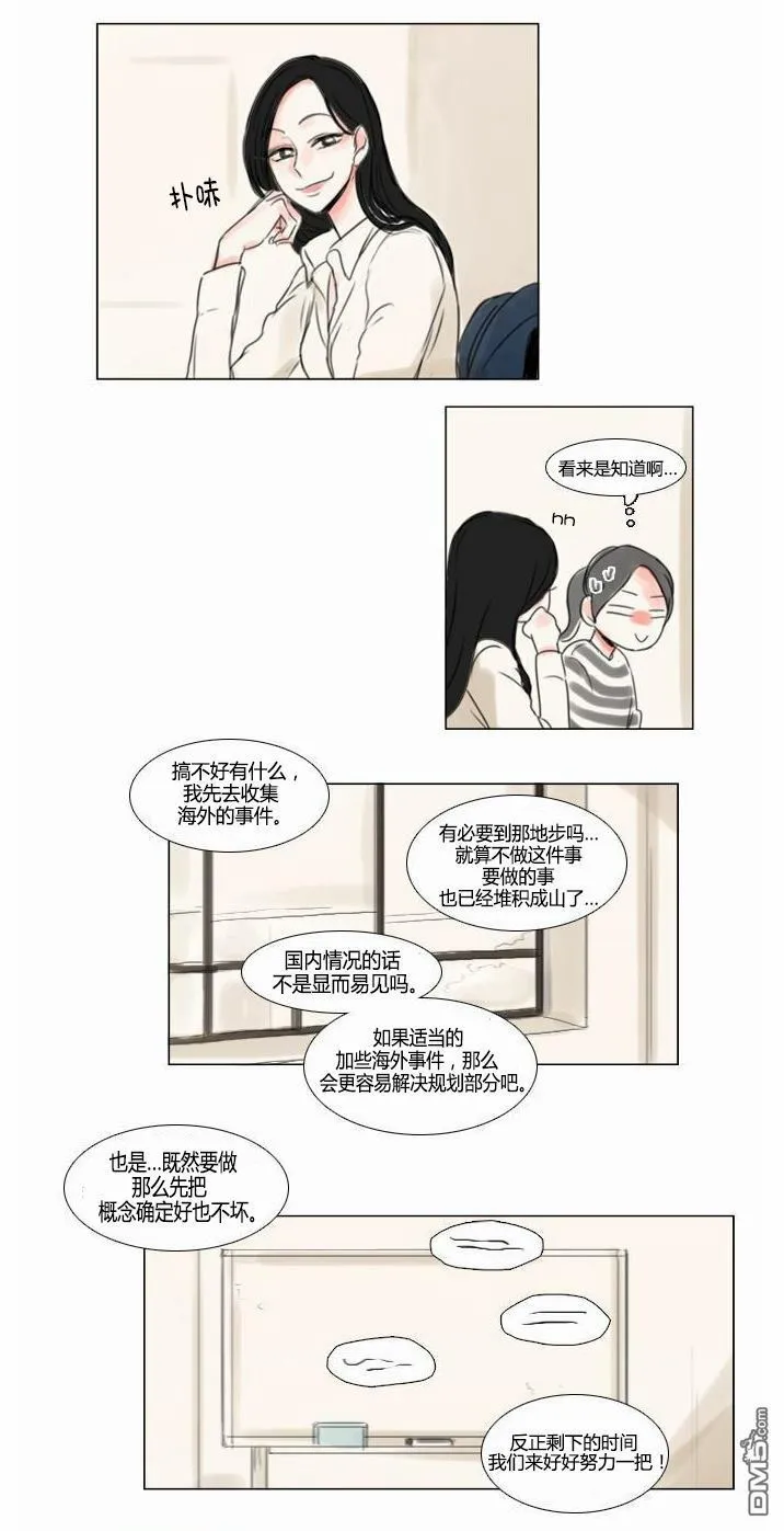 第37话  第4页