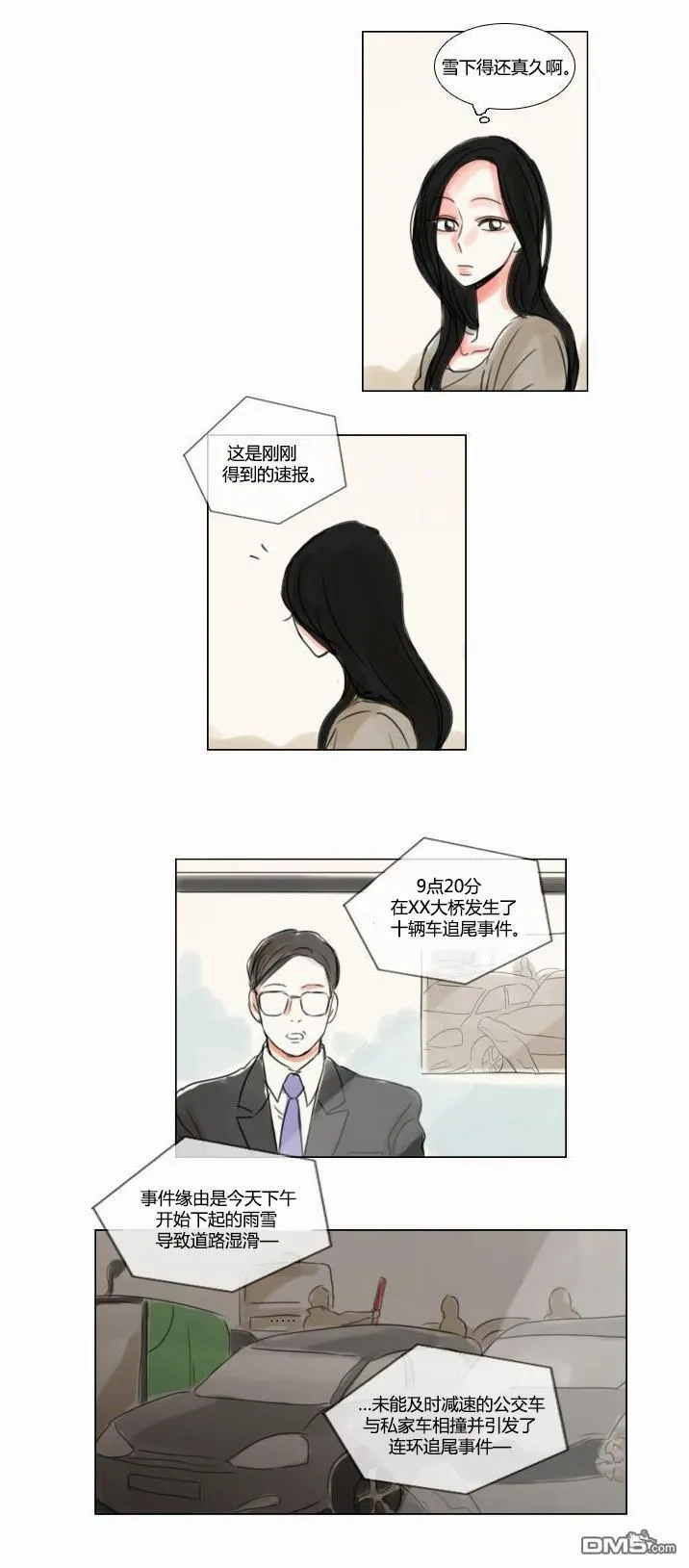 第37话  第21页