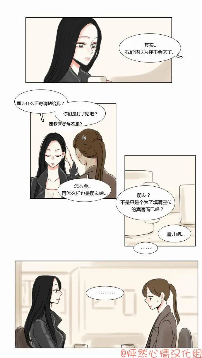 第41话  第17页