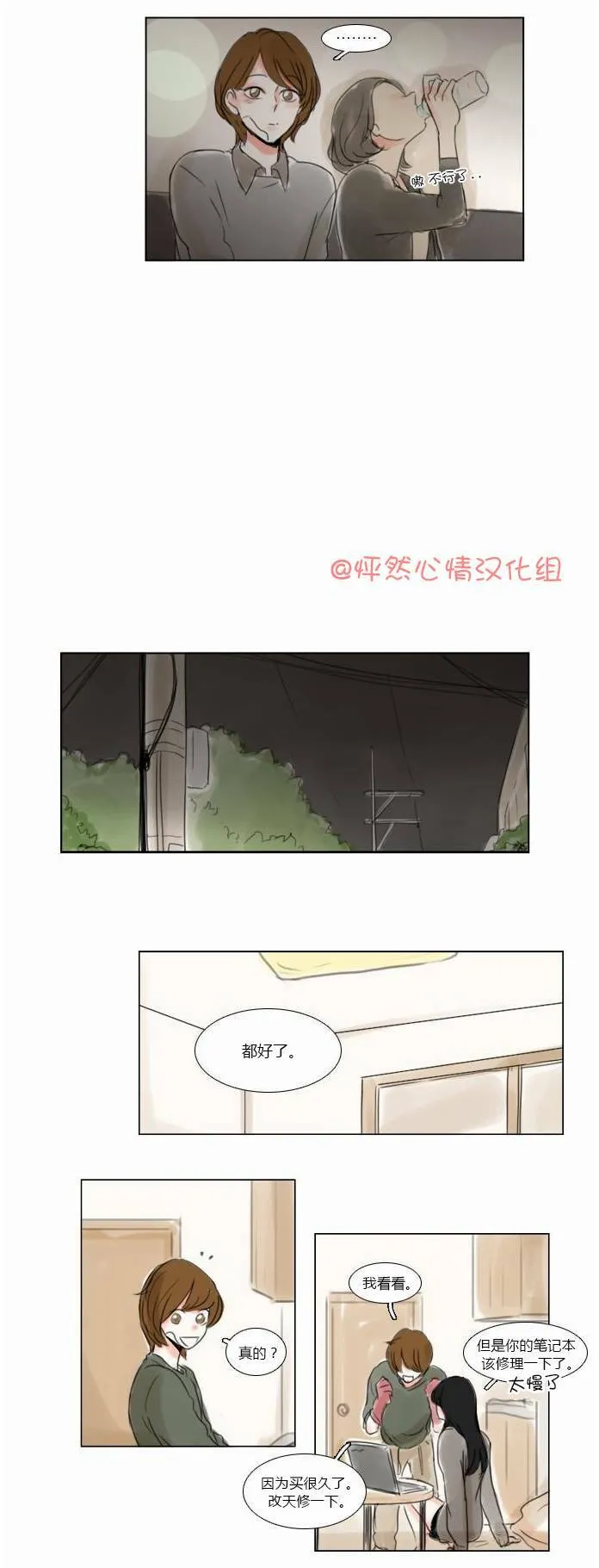 第43话  第12页