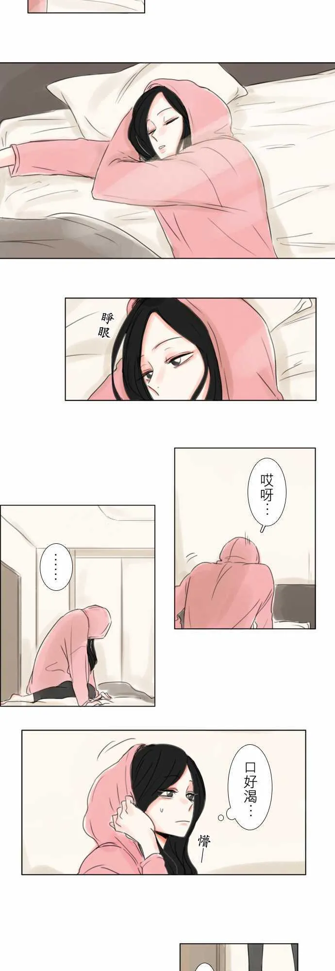 第43话  第24页