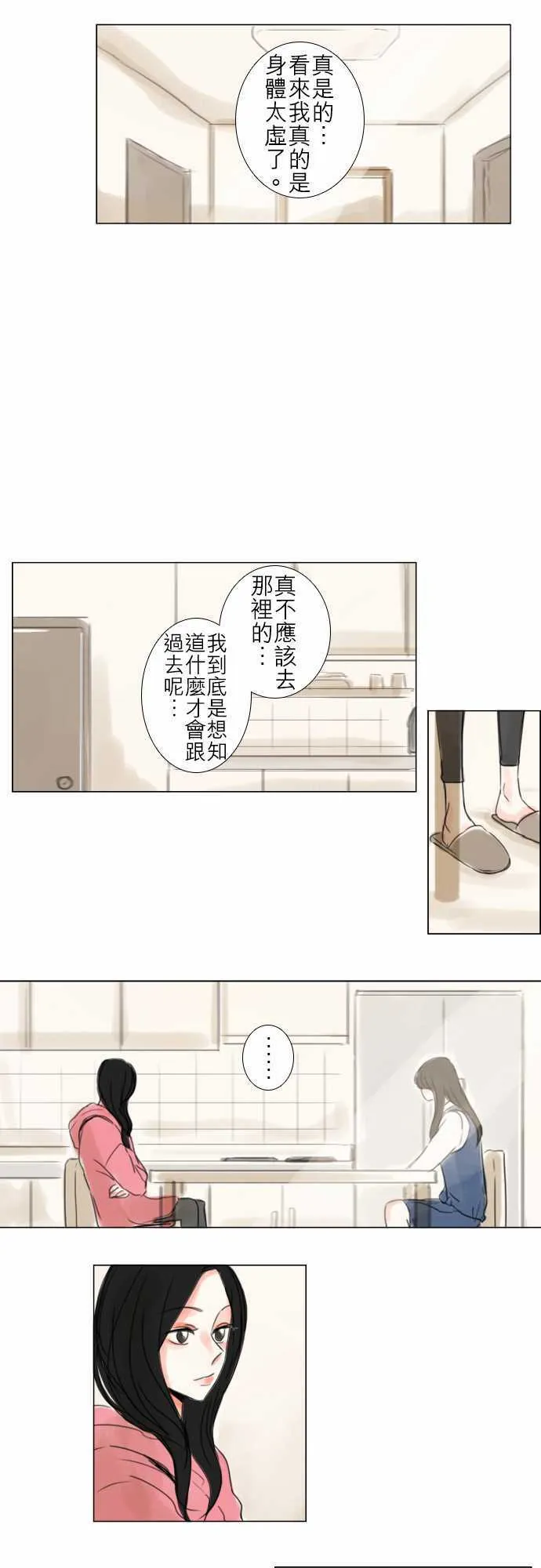 第44话  第5页