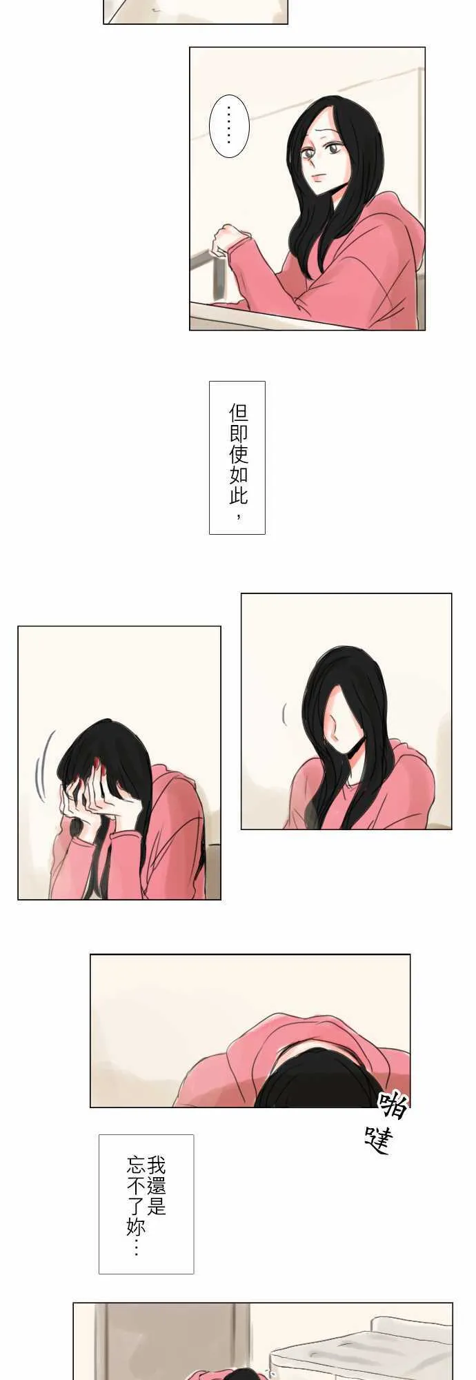 第44话  第9页