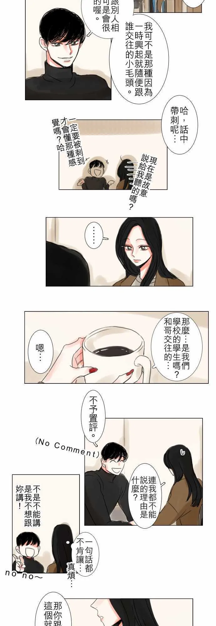 第44话  第13页