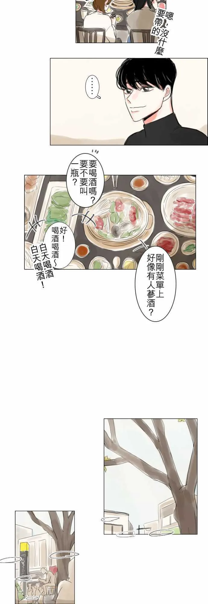 第45话  第4页