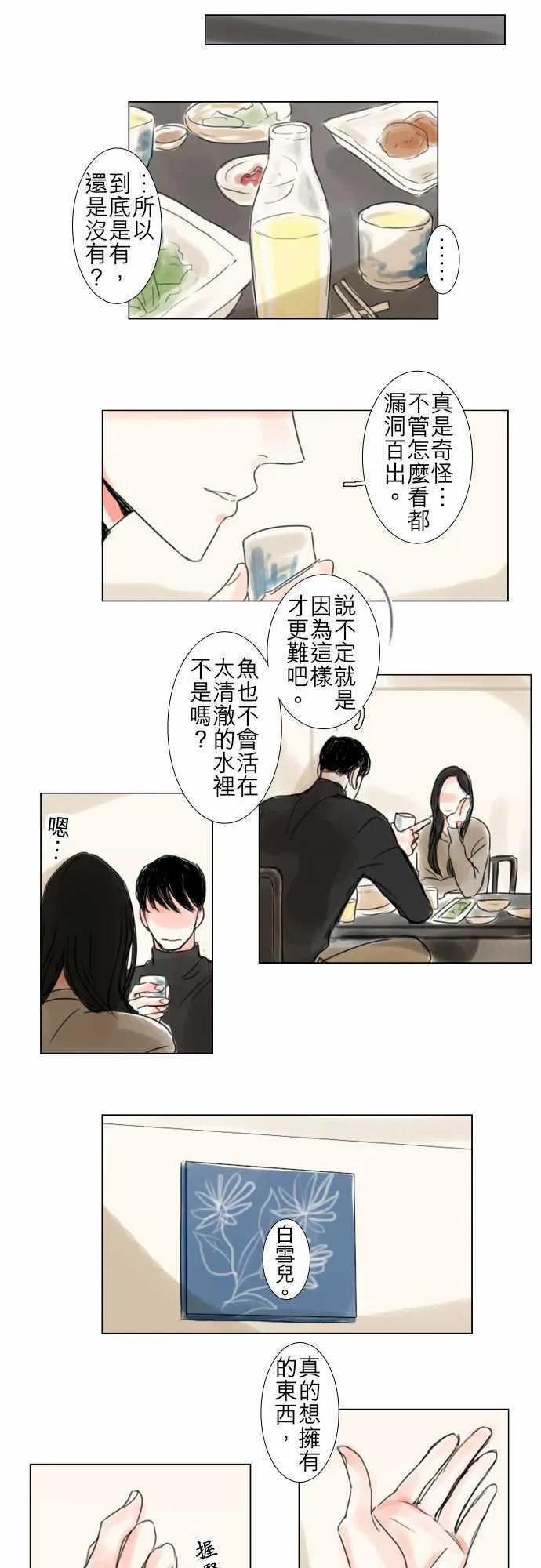 第45话  第13页