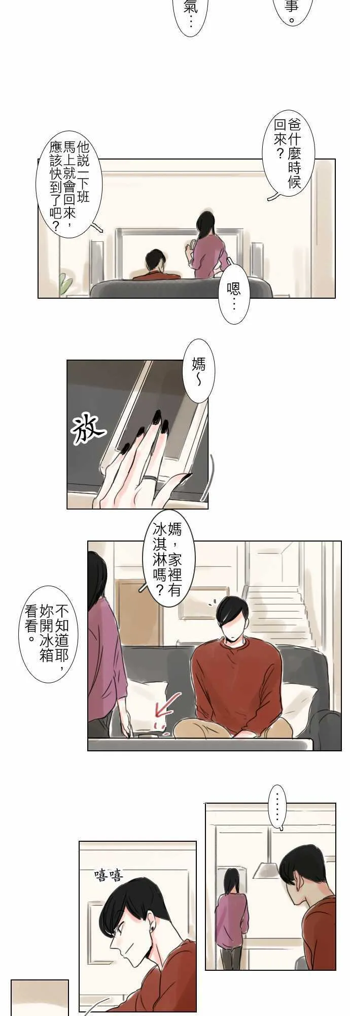 第46话  第3页