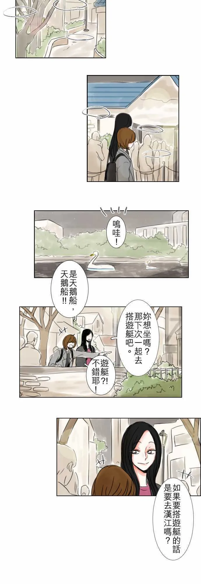 第47话  第2页
