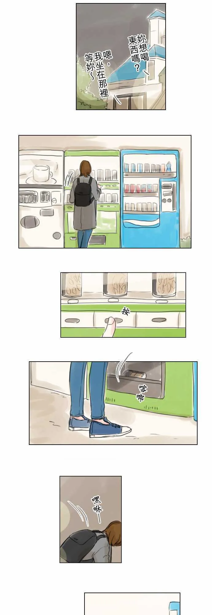第47话  第3页