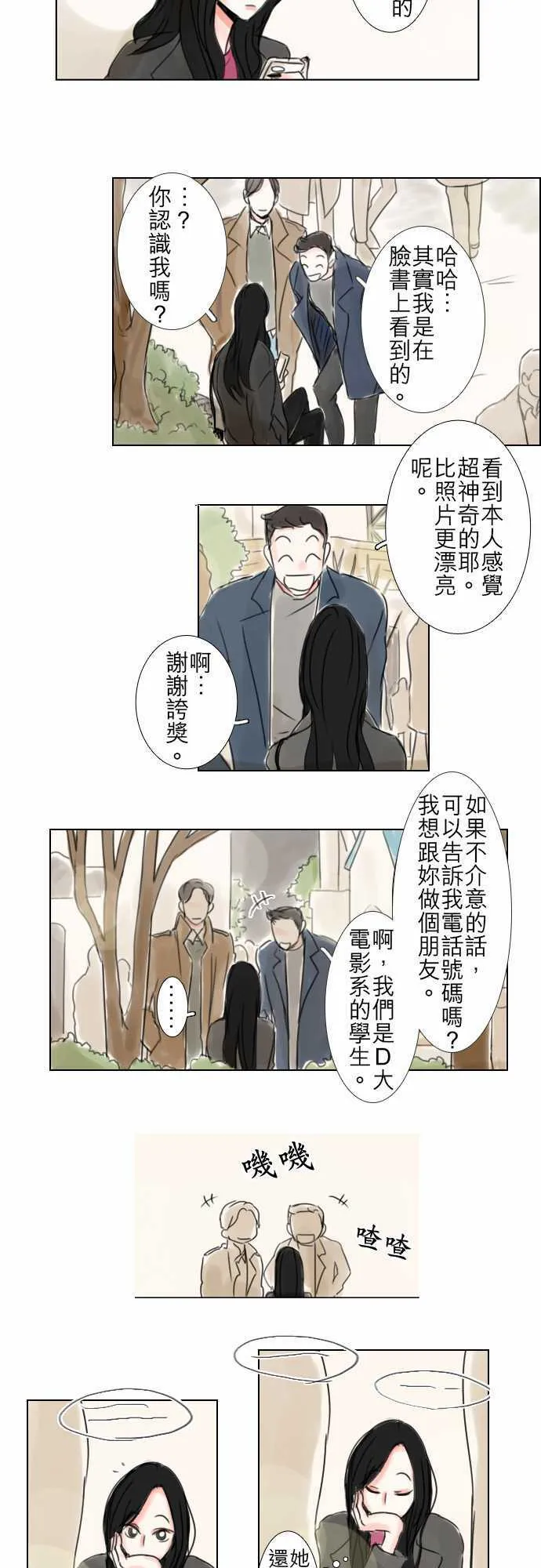 第47话  第6页