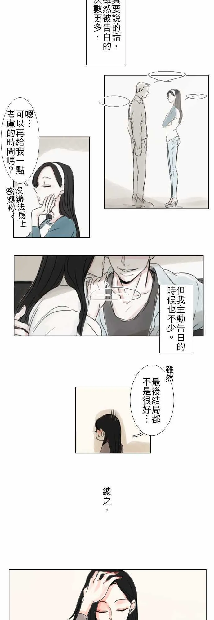 第48话  第4页