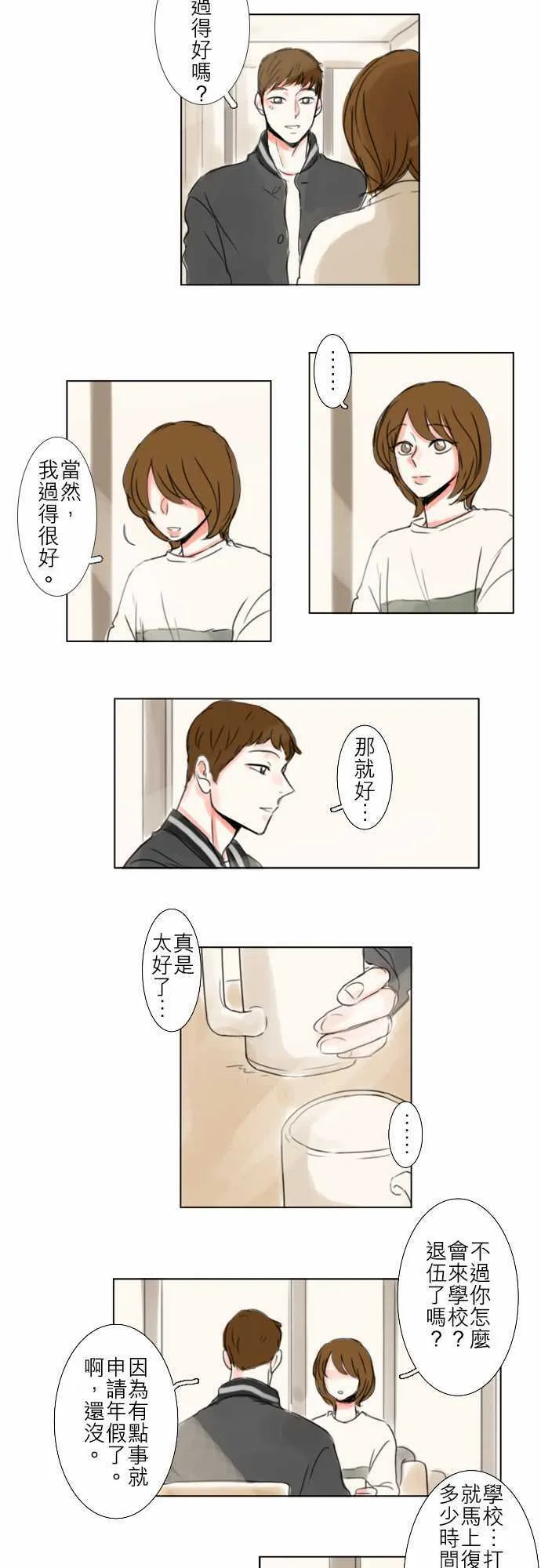 第48话  第18页