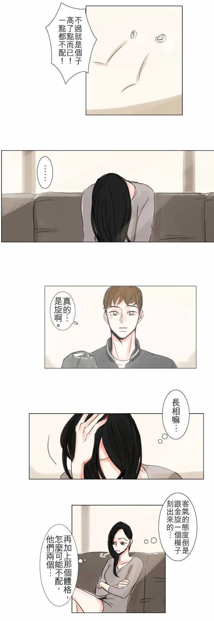 第49话  第9页