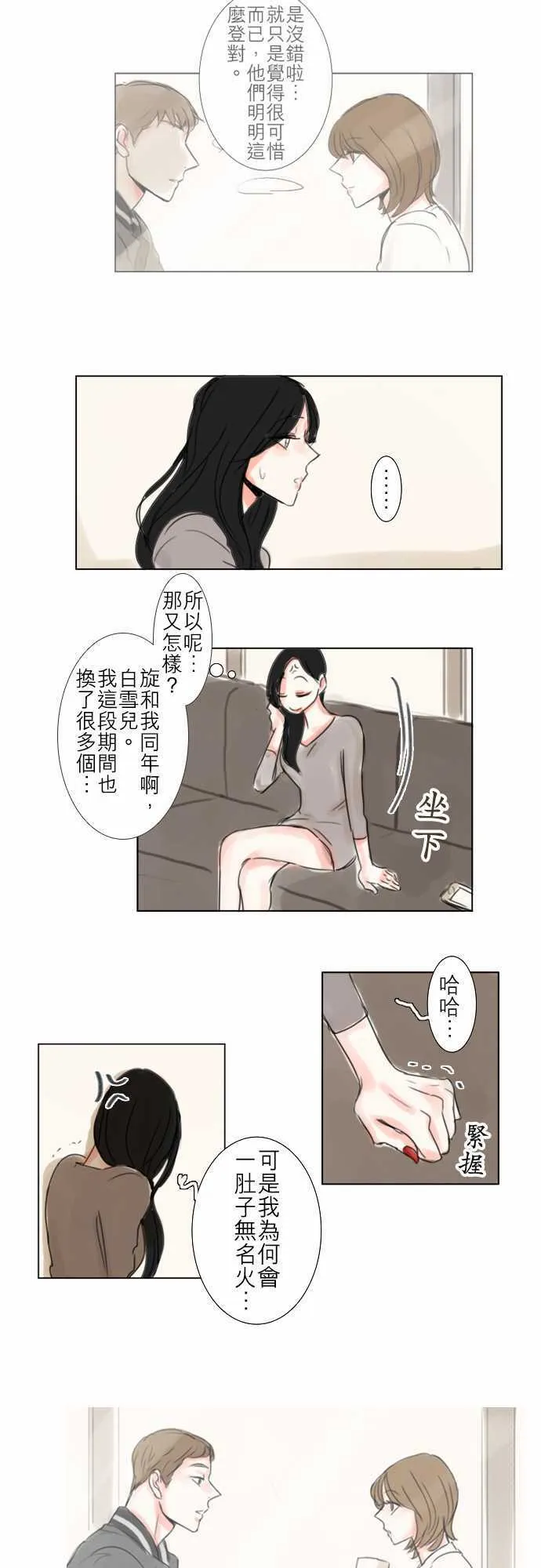 第49话  第12页