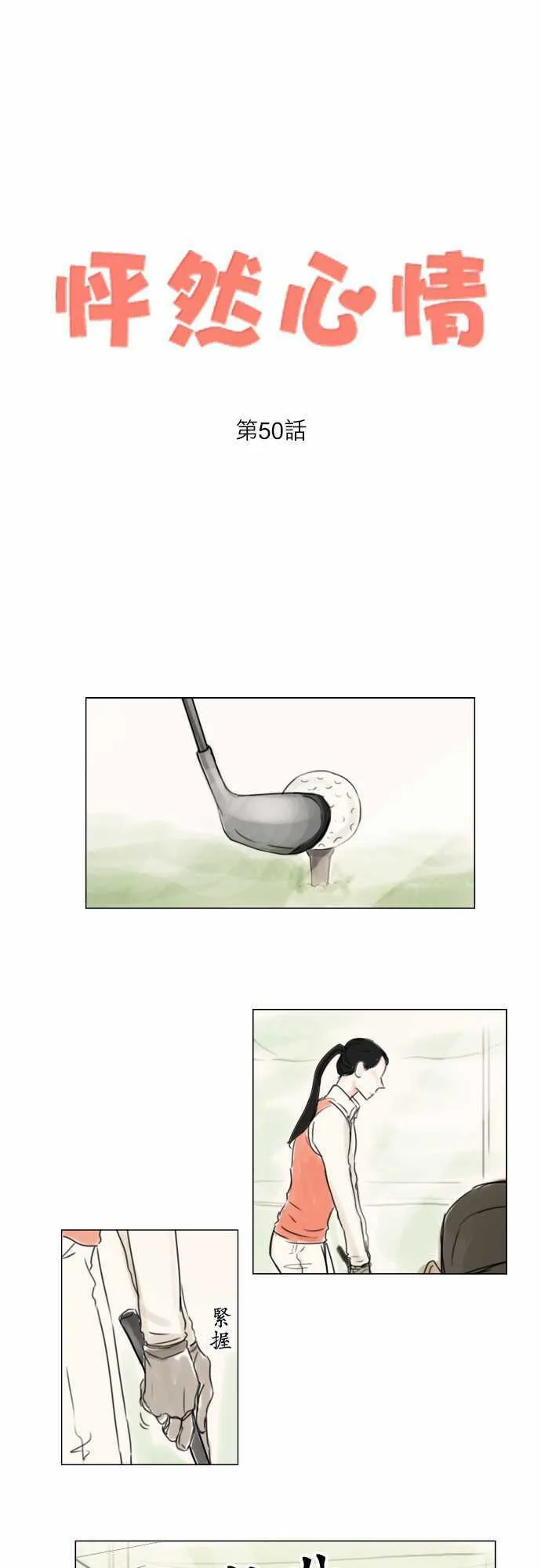 第50话  第1页
