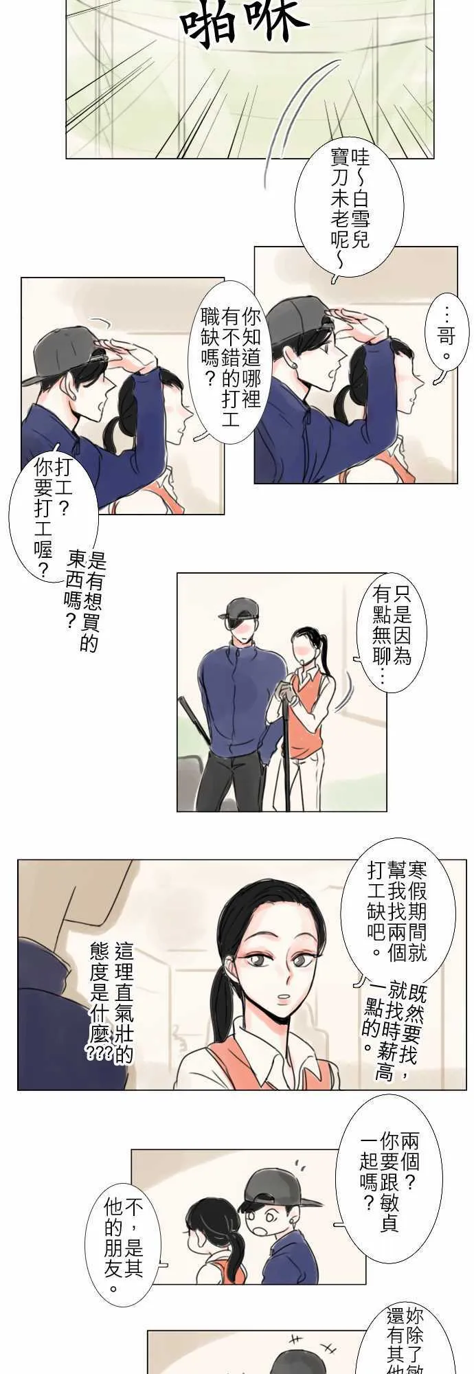 第50话  第2页