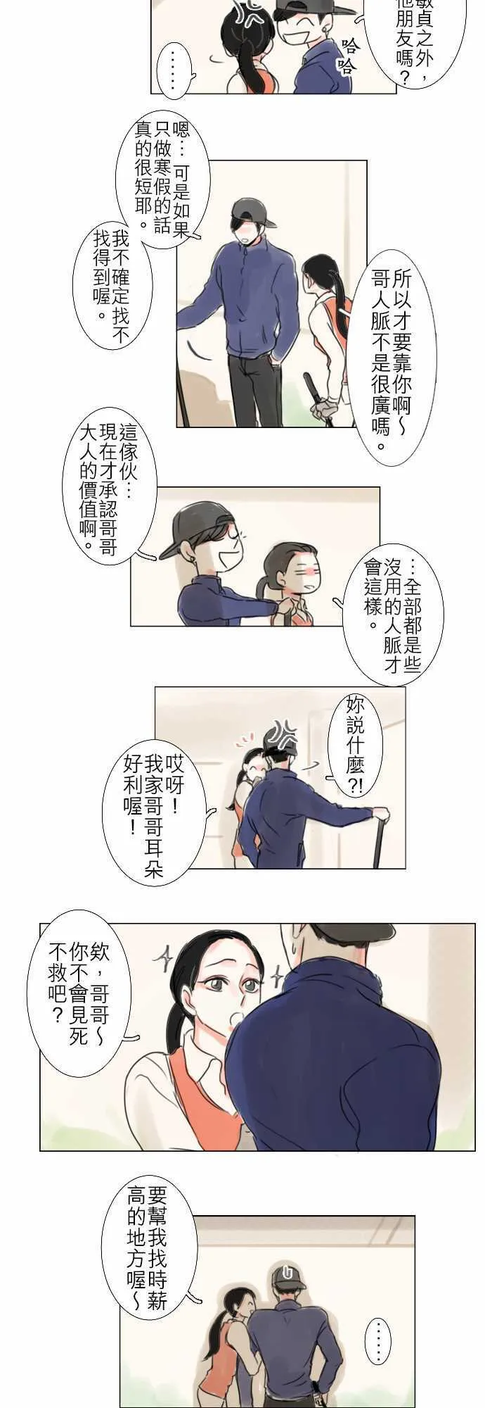 第50话  第3页