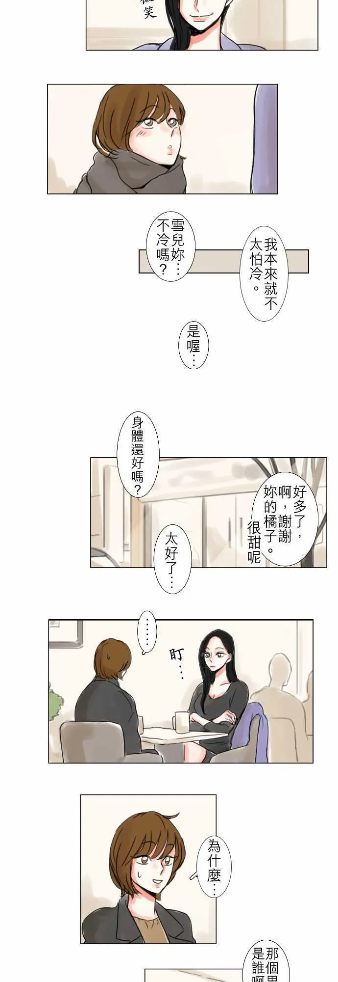 第50话  第6页