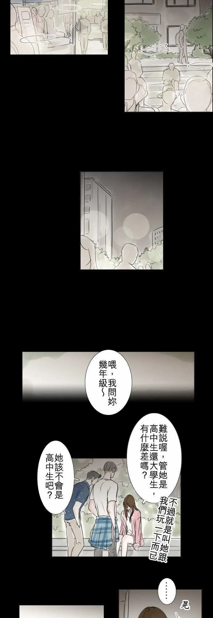 第51话  第2页
