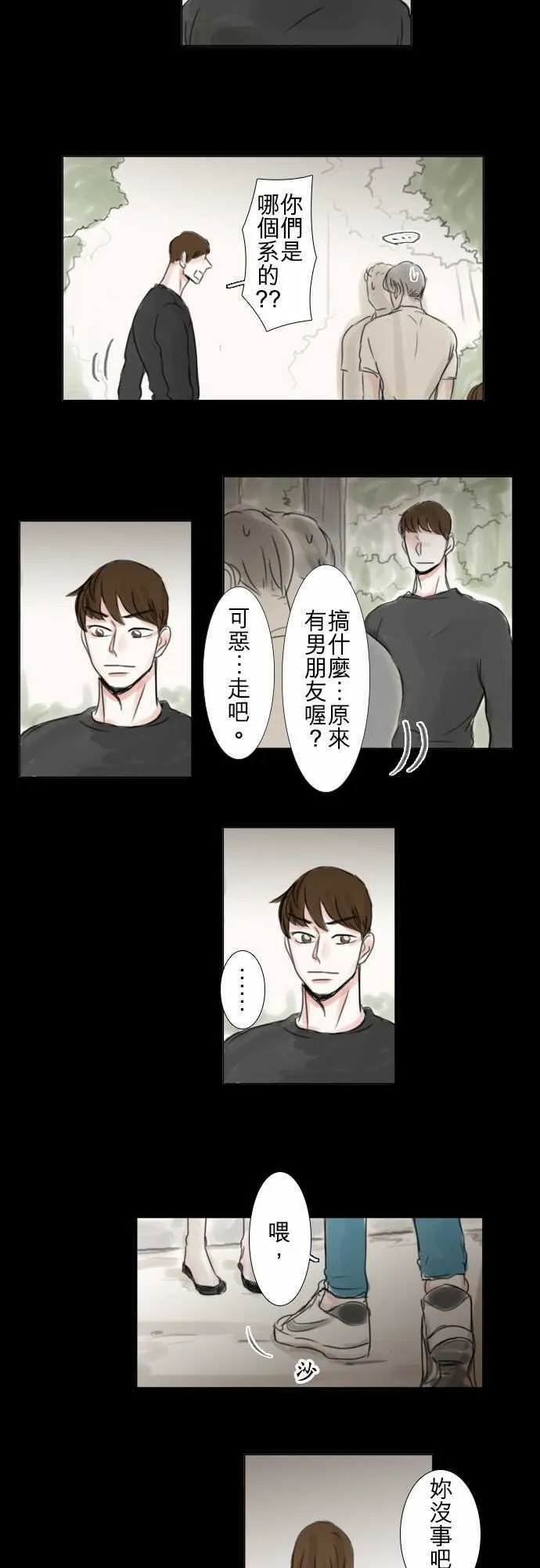 第51话  第4页