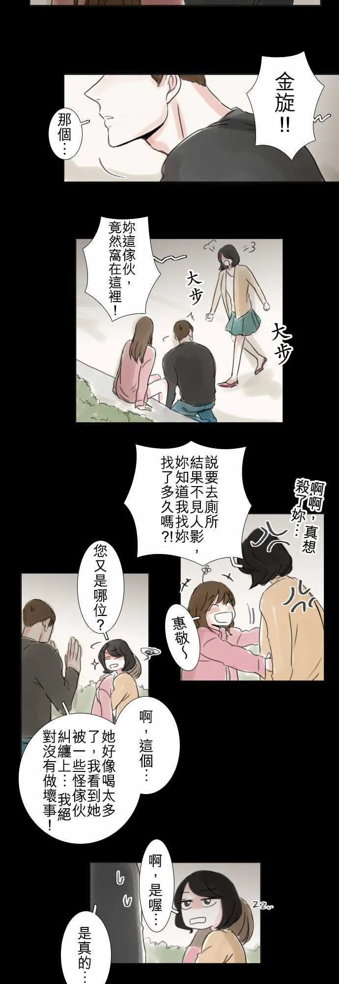 第51话  第7页