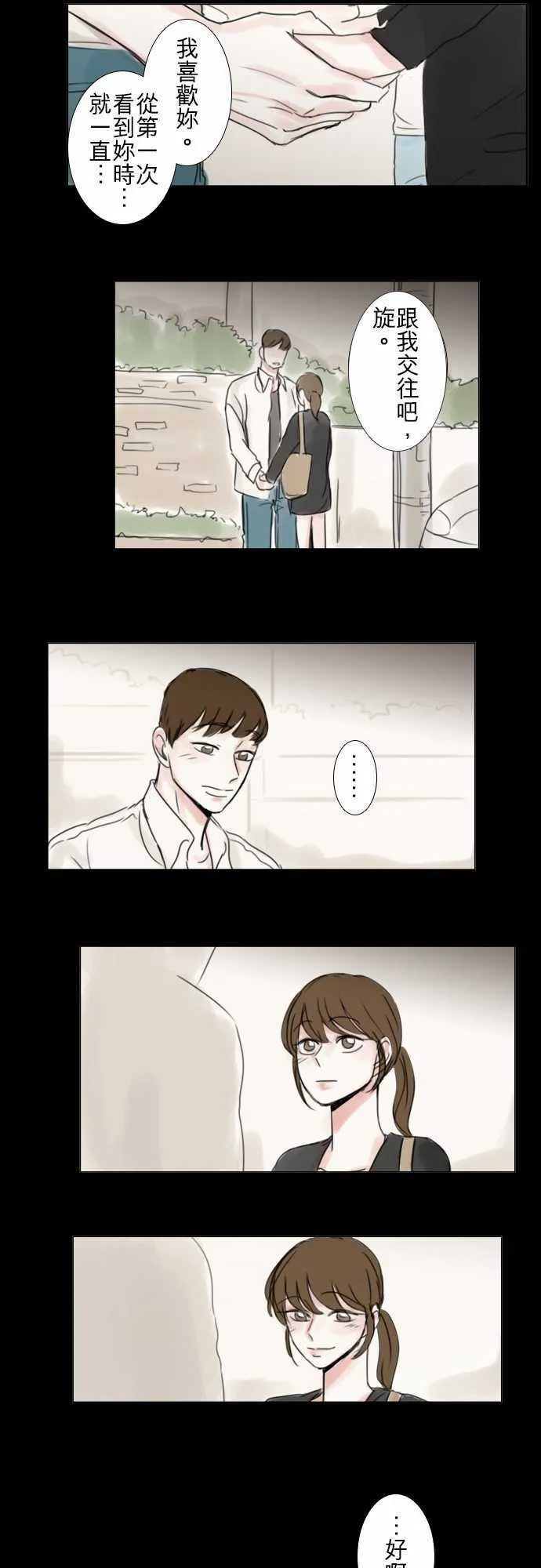 第51话  第15页