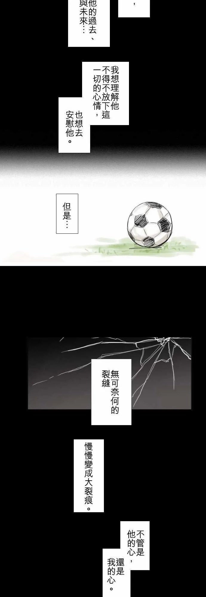 第52话  第18页