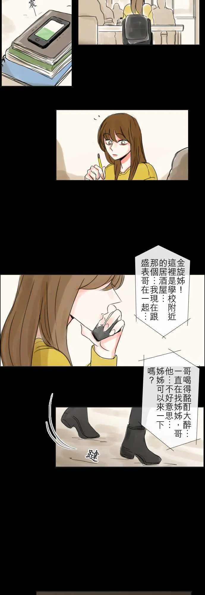 第52话  第22页