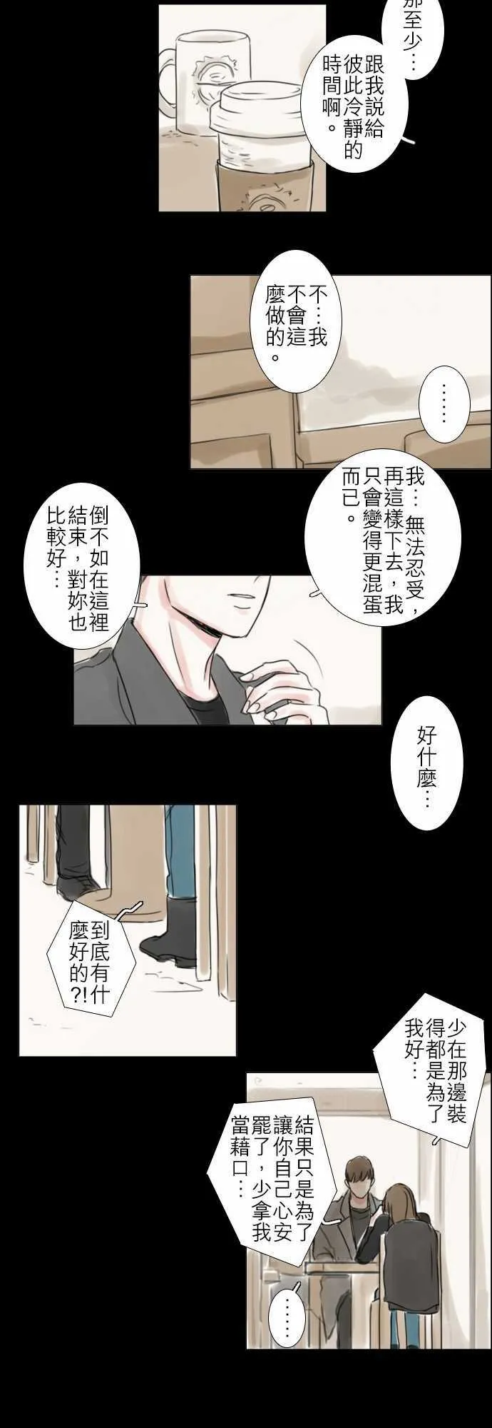 第53话  第12页