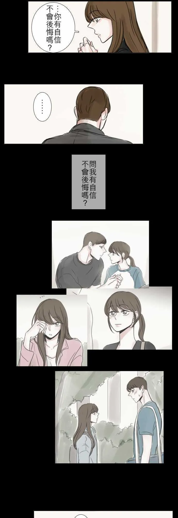 第53话  第13页