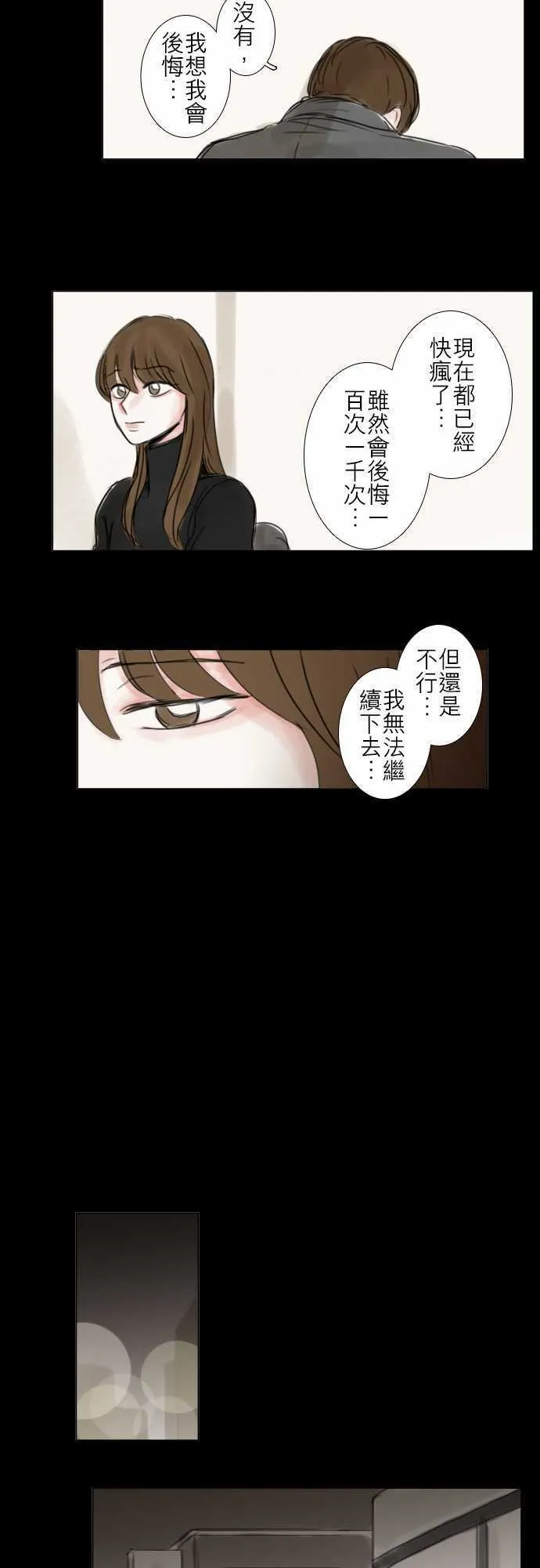 第53话  第14页