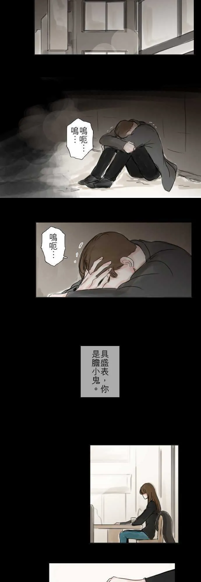 第53话  第15页