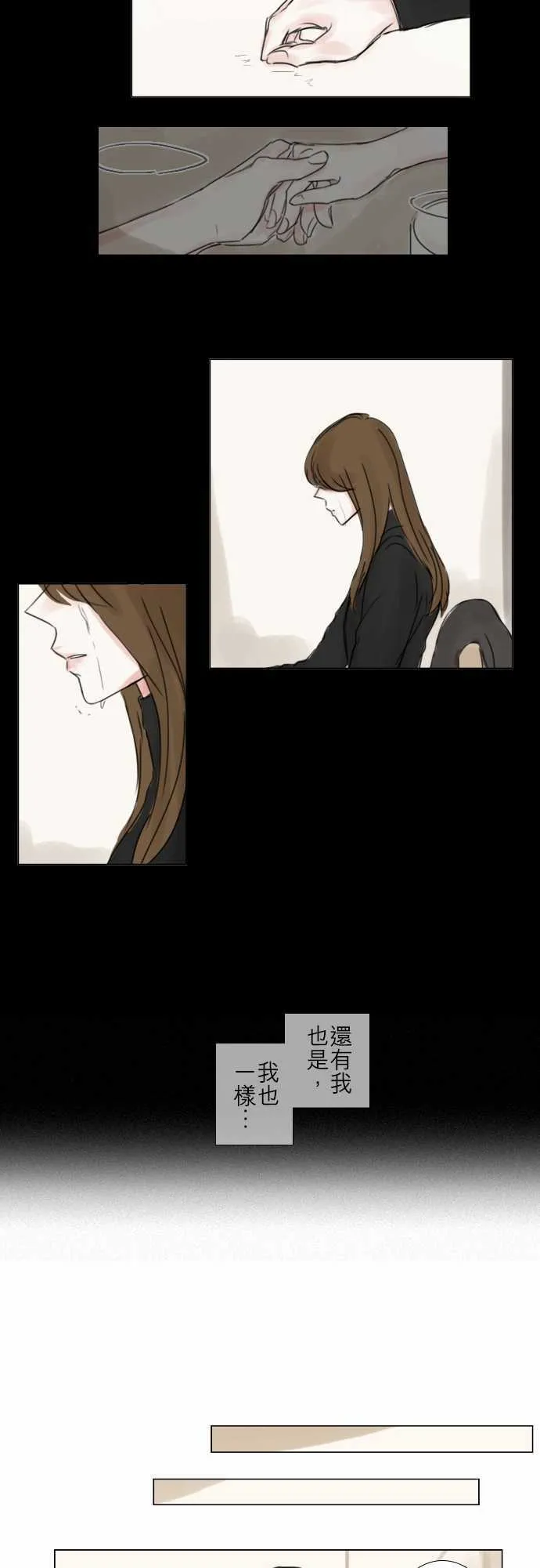 第53话  第16页