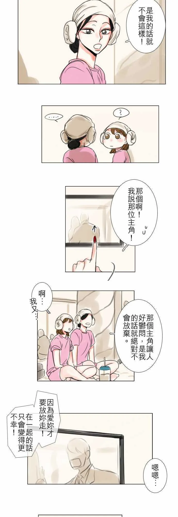 第53话  第17页