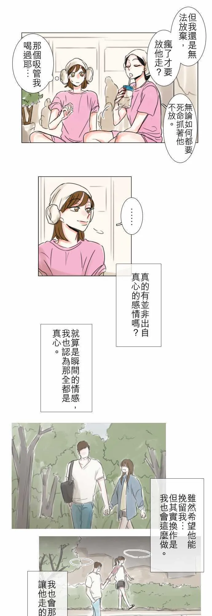 第53话  第20页