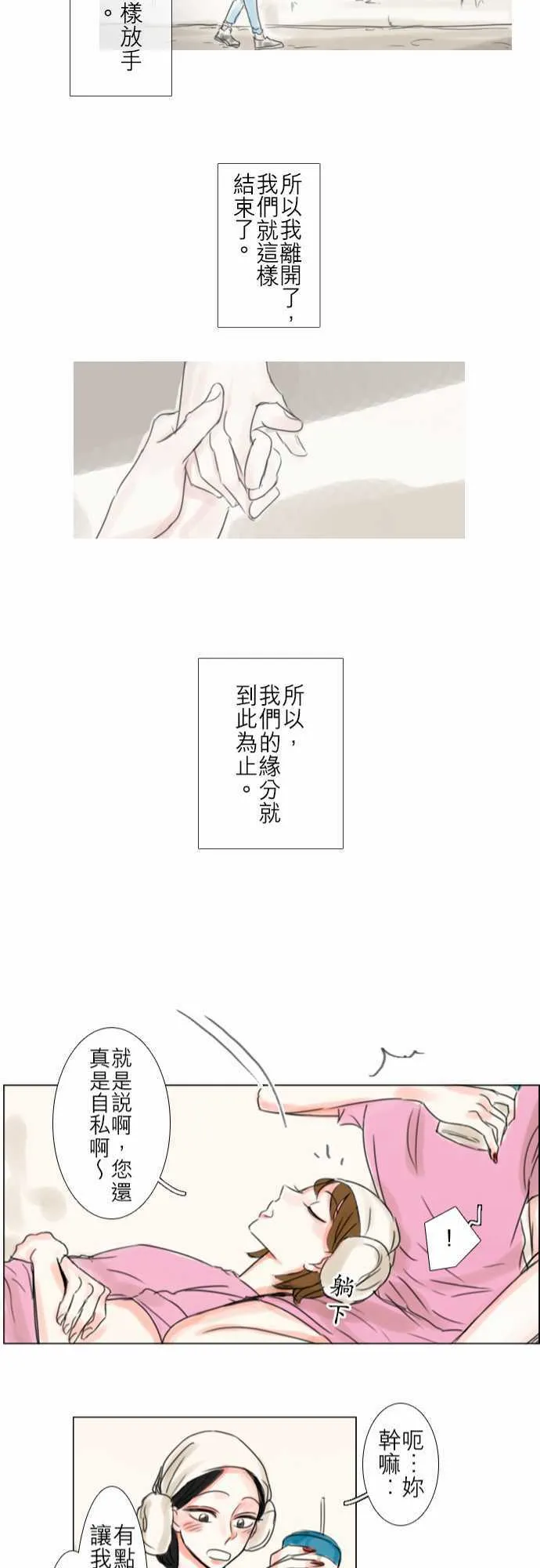 第53话  第21页