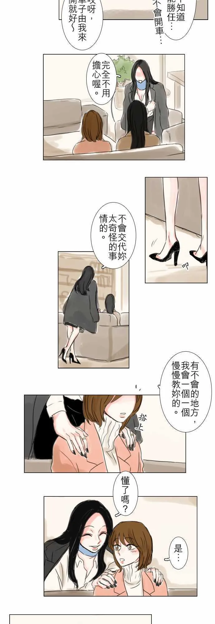 第54话  第12页