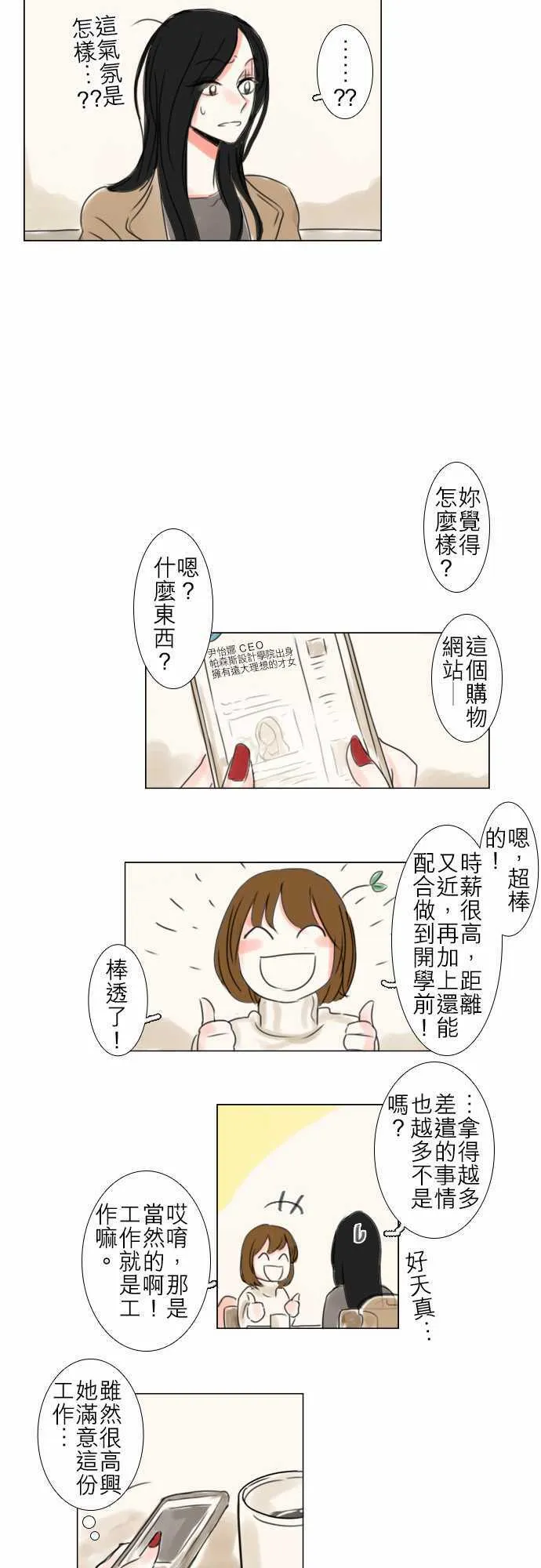 第54话  第13页