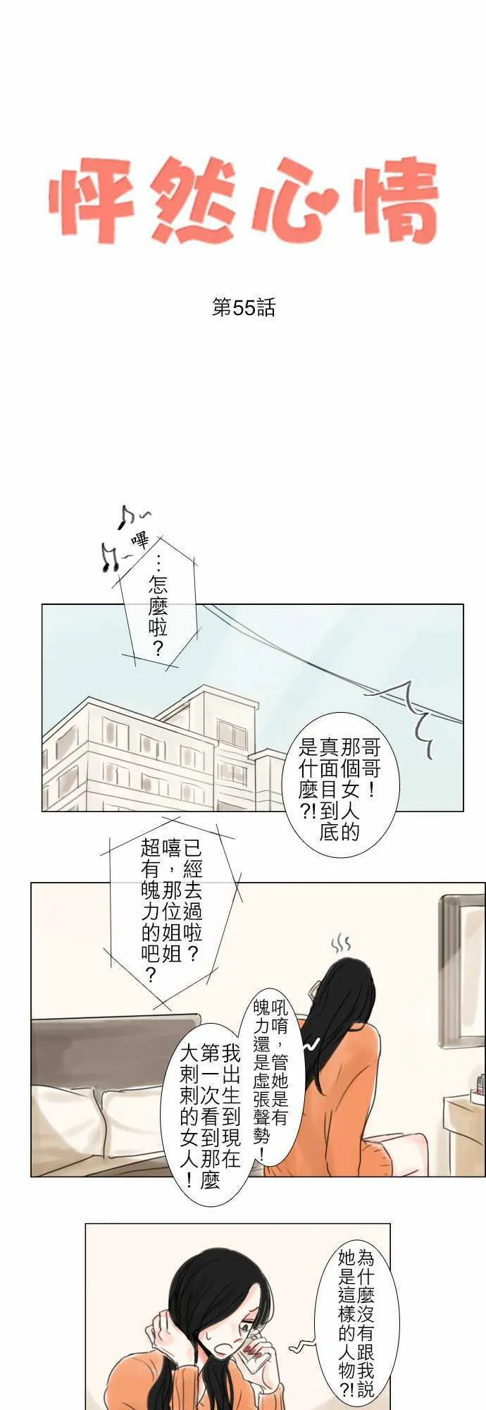 第54话  第16页