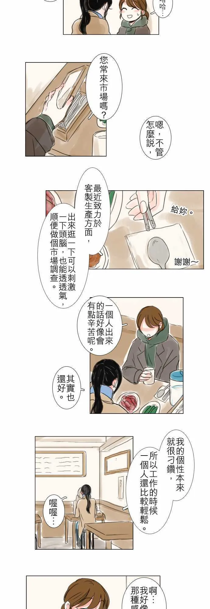 第55话  第12页