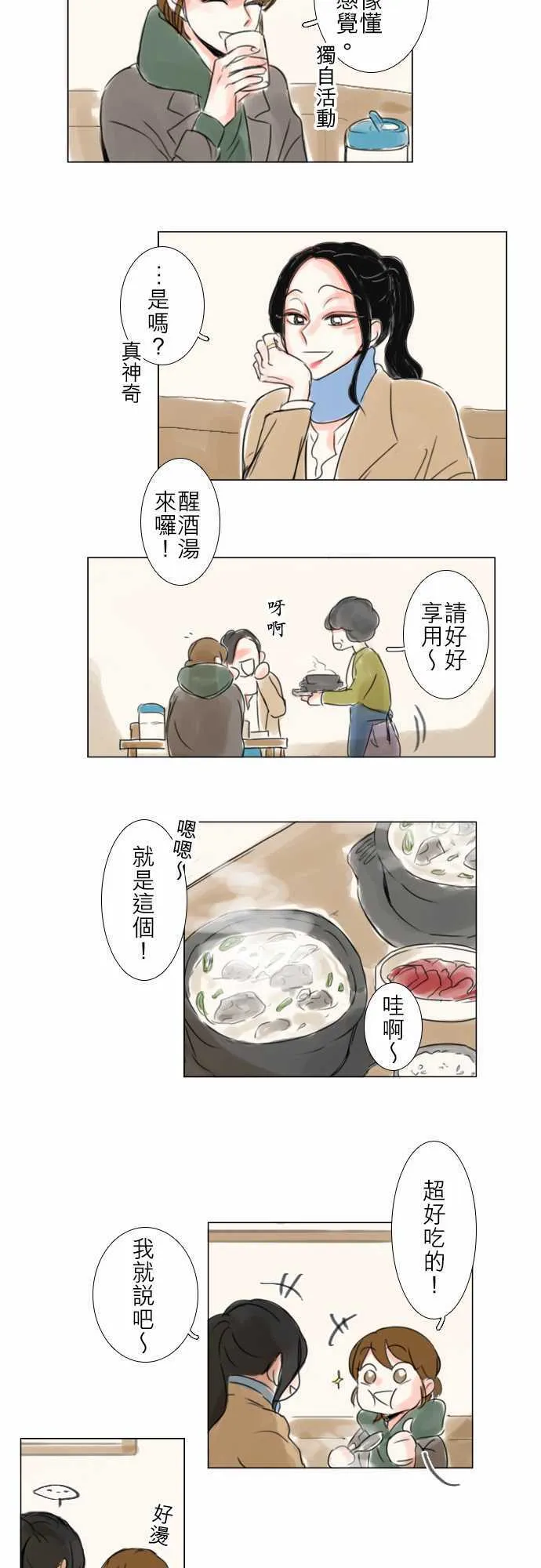 第55话  第13页