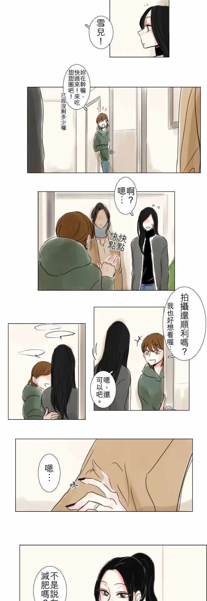 第56话  第5页