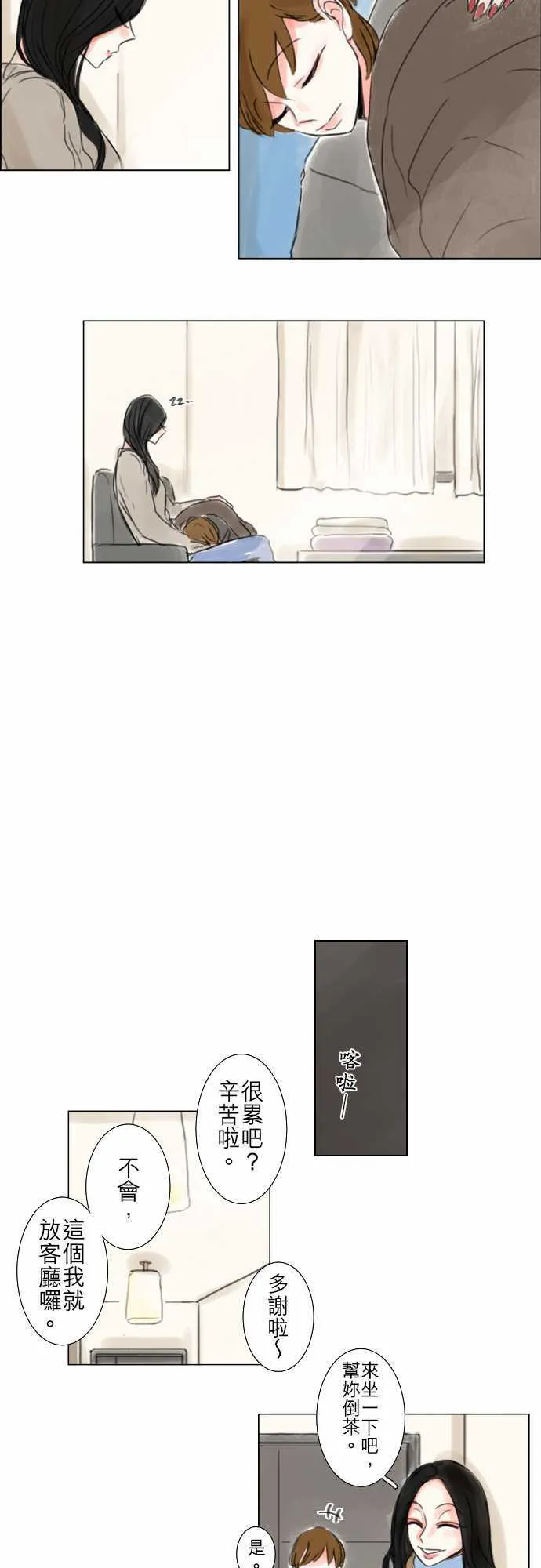 第57话  第7页