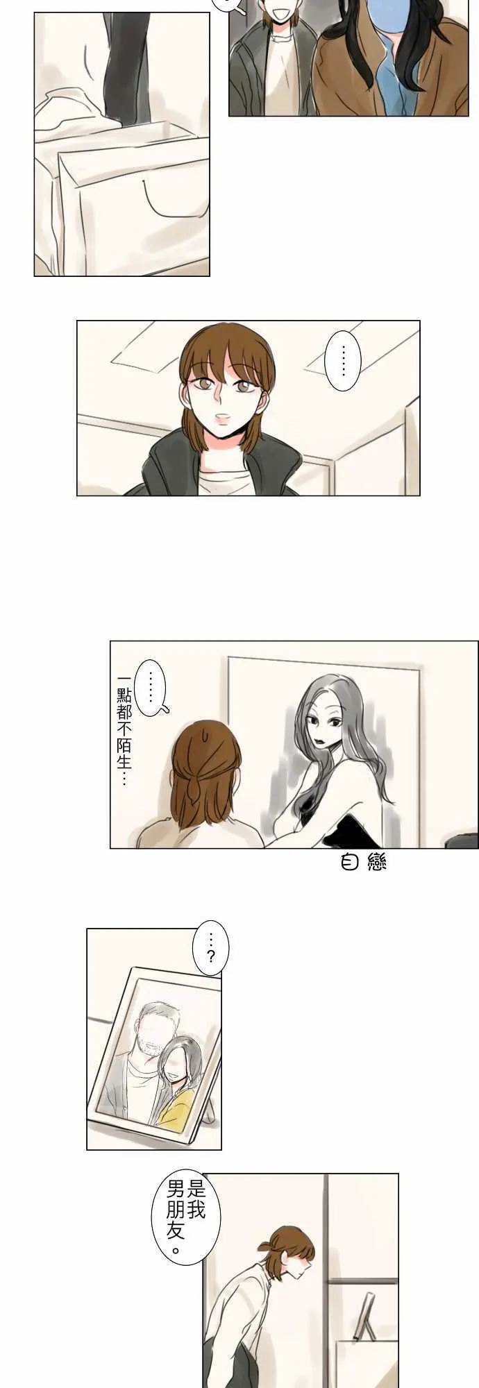 第57话  第8页