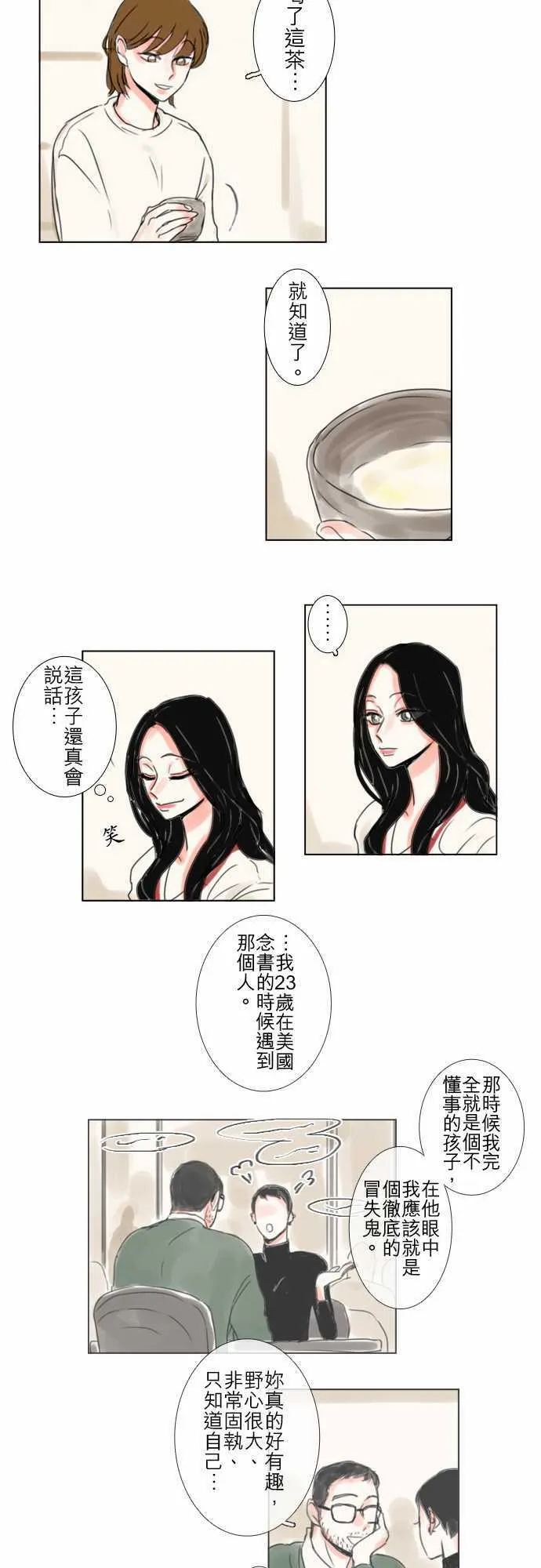 第57话  第12页