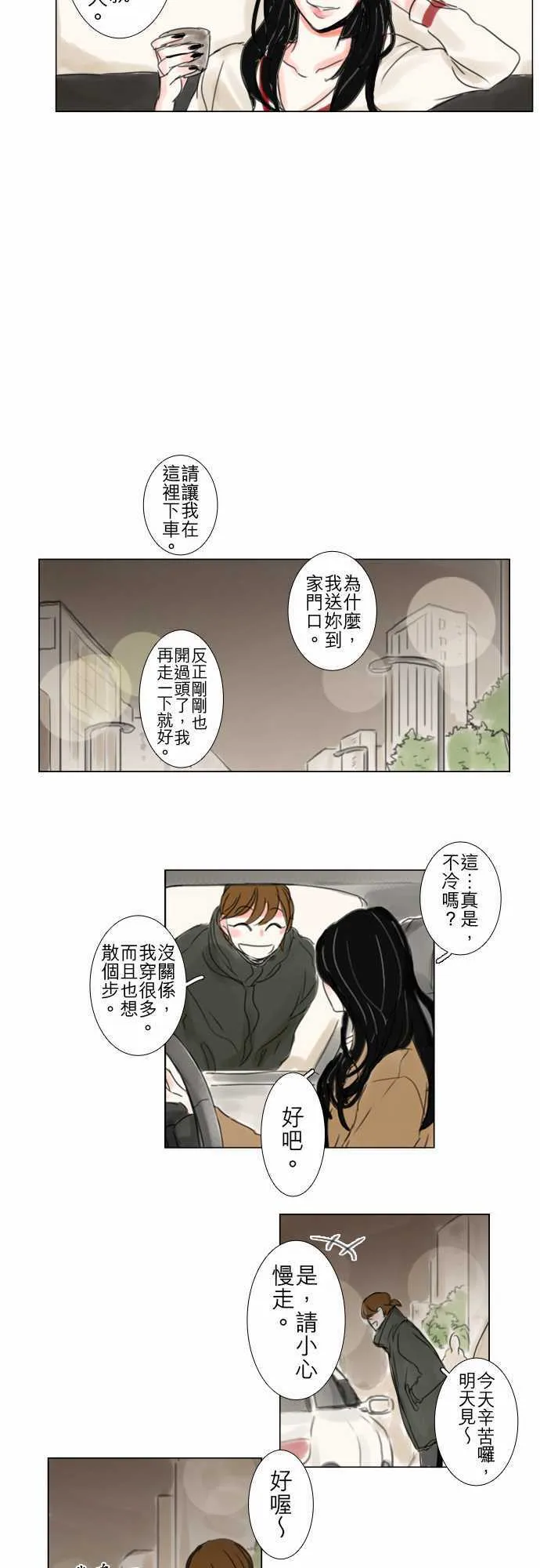 第57话  第16页