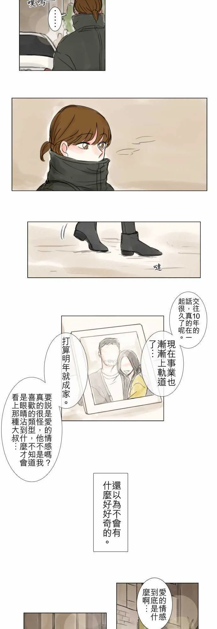 第57话  第17页