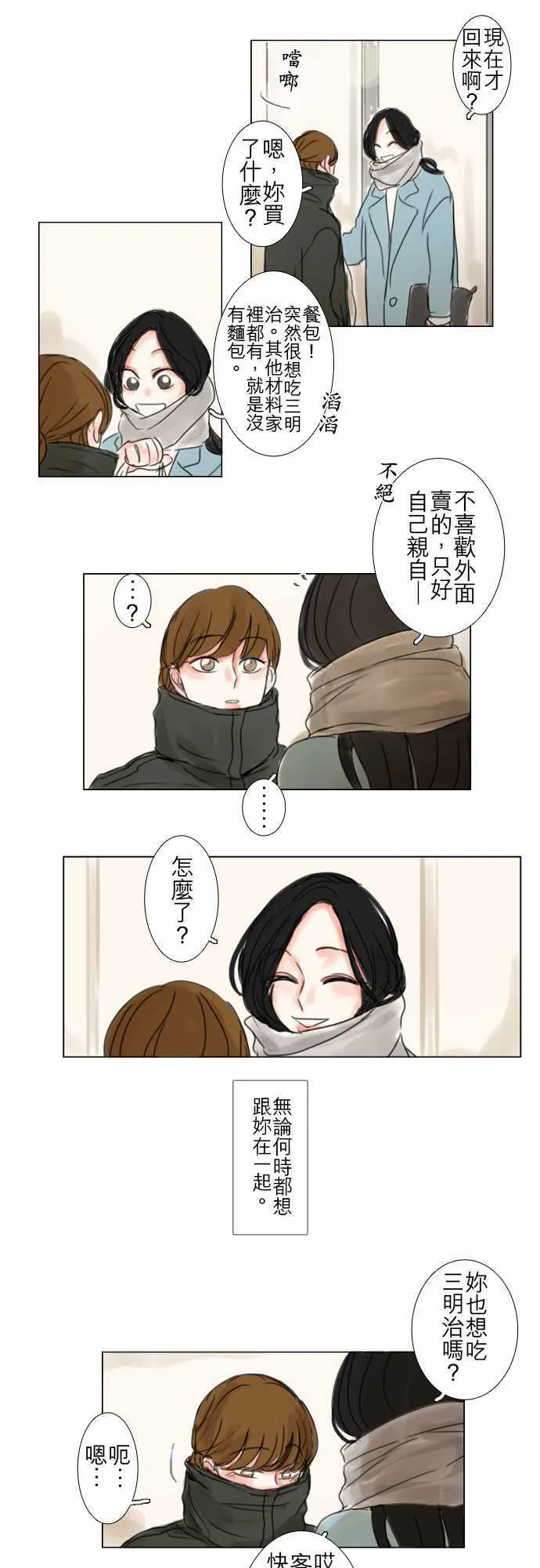 第57话  第20页